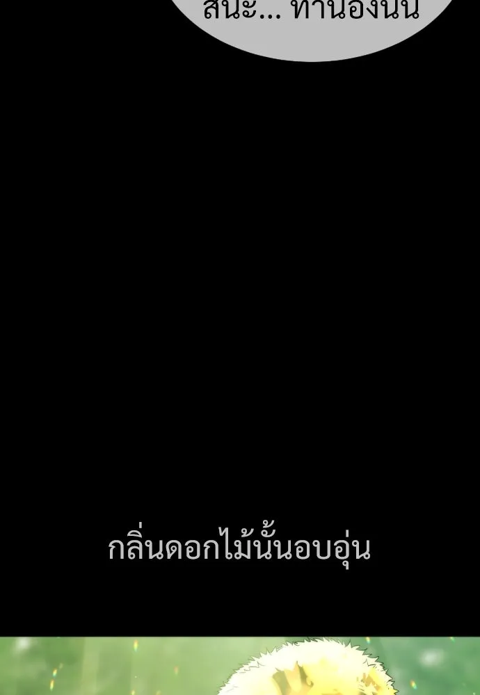 นักฆ่าย้อนวัย ตอนที่ 36 รูปที่ 128