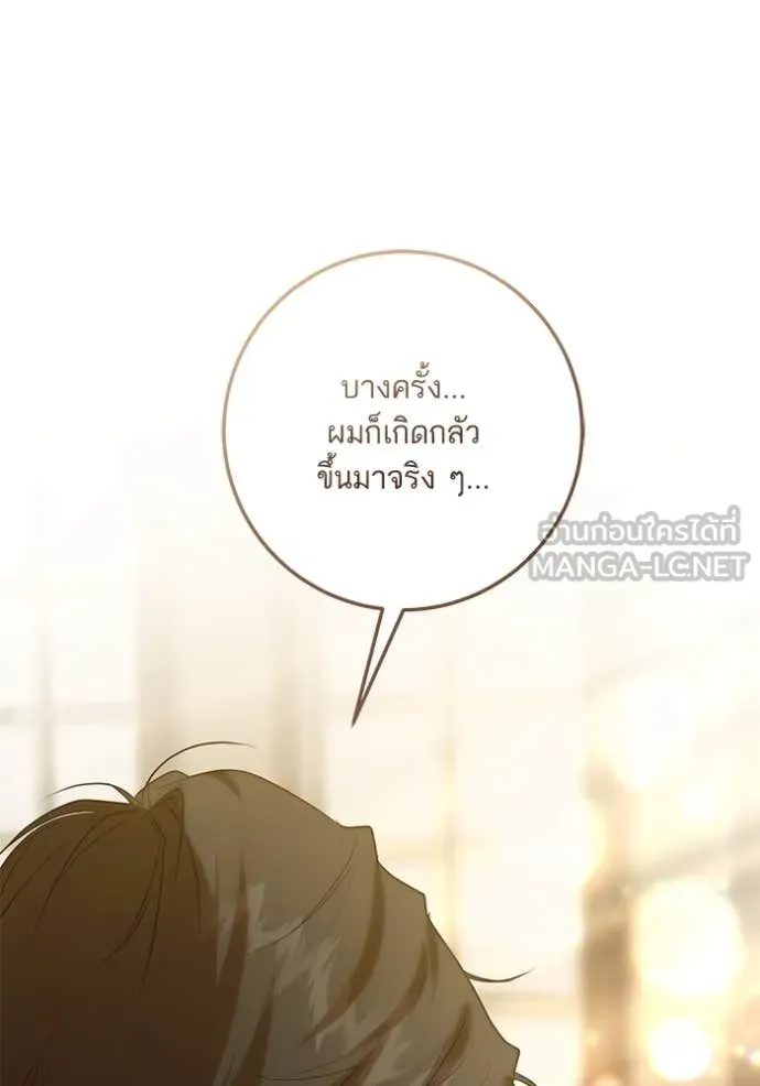 ทางหลุดพ้นของ ตอนที่ 91 รูปที่ 80