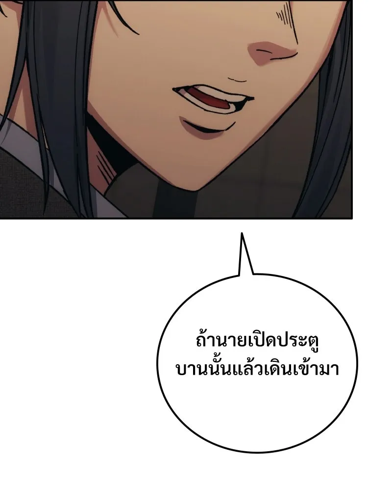 บอกมาค่าตัวเท่าไหร่ ตอนที่ 33 รูปที่ 229