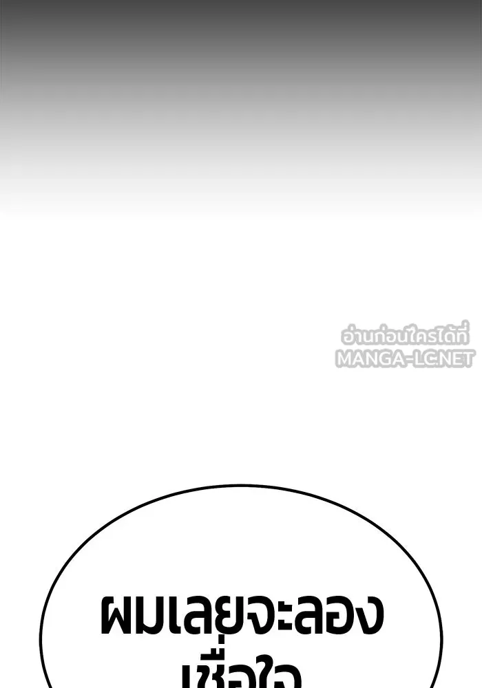 +99 ท่อนไม้พร้อมบวก ตอนที่ 61 ดิเมนชันอีตเตอร์ (9) รูปที่ 114