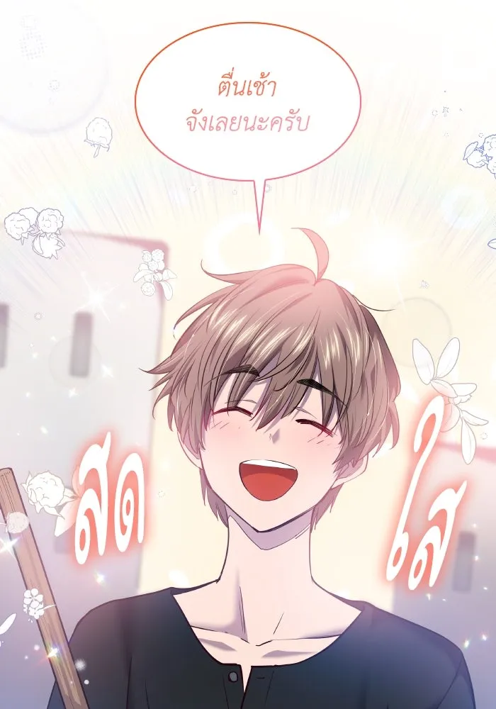 ฟิลเลียโรเซ่กับคำทำนายแห่งมงกุฎหนาม ตอนที่ 108 รูปที่ 14