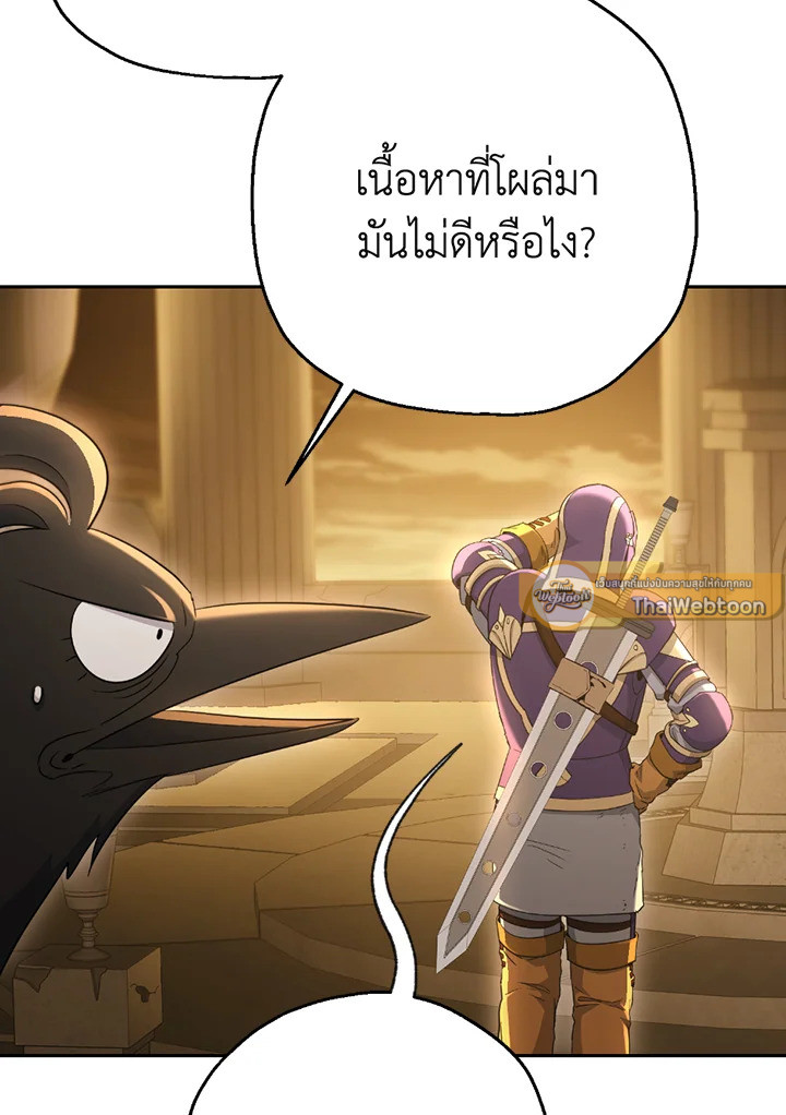 พลทหารโครงกระดูกผู้ม ตอนที่ 114 รูปที่ 96