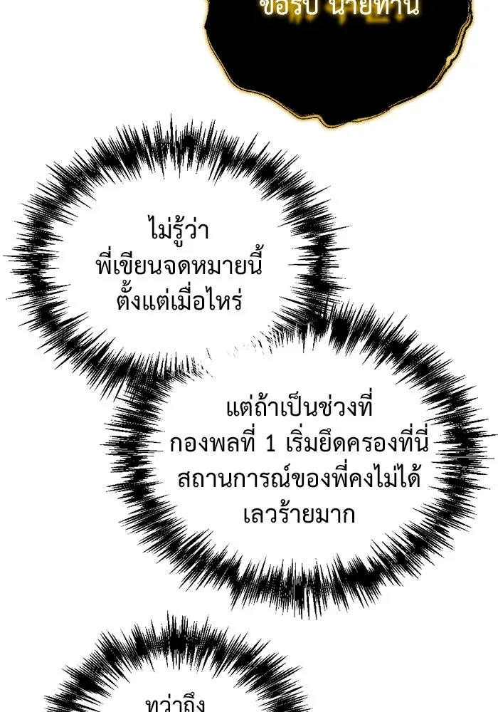 โกดังลับหลังโลกแตก ตอนที่ 25 รูปที่ 98