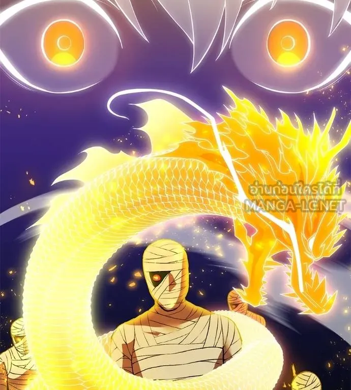 ฮันเตอร์สกิลโกง ตอนที่ 51 รูปที่ 91