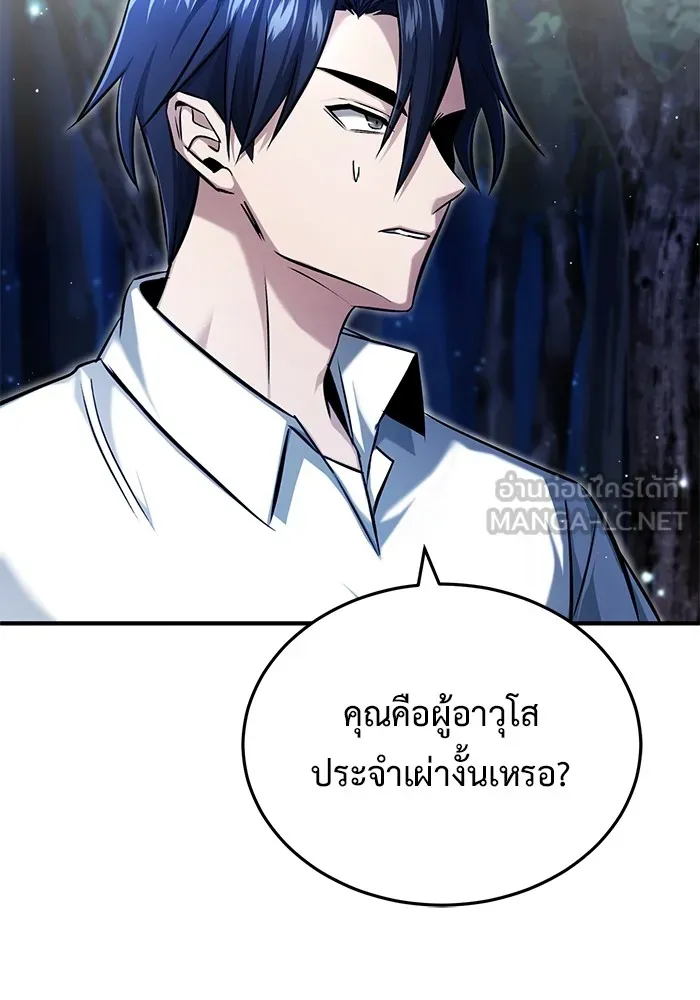 ชีวิตหลังเกษียณของผู้ย้อนเวลา ตอนที่ 33 รูปที่ 60