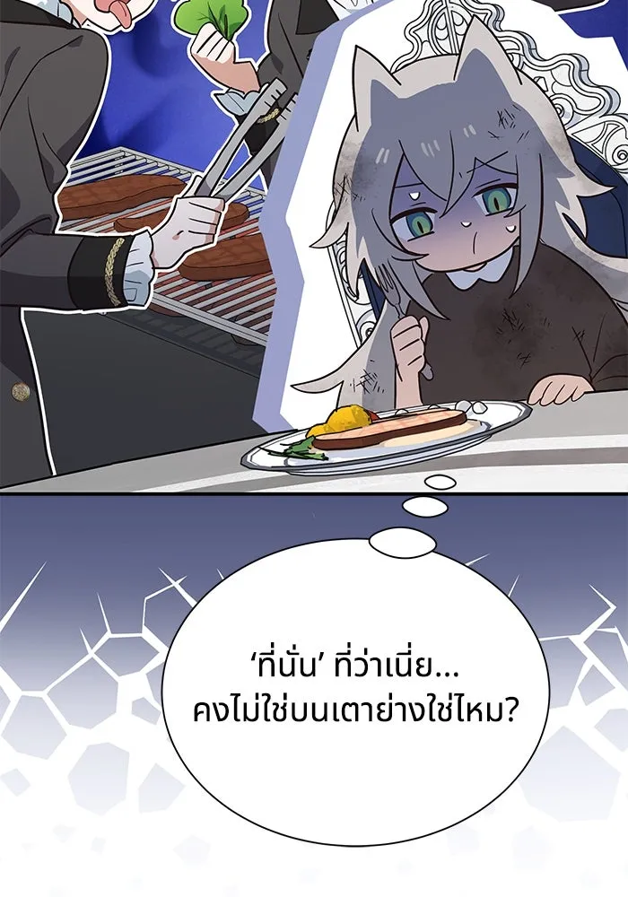 แมวน้อยในรังหมาป่า ตอนที่ 2 รูปที่ 88