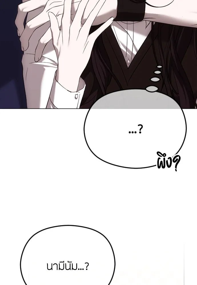 วิธีหนีตายจากนิยายโรคจิต ตอนที่ 48 รูปที่ 5
