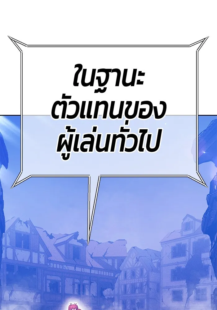 +99 ท่อนไม้พร้อมบวก ตอนที่ 13 ผู้เล่นปนเปื้อน vs พีซ (2) รูปที่ 386