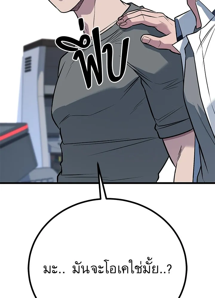 ราชาลานประลอง ตอนที่ 63 รูปที่ 124