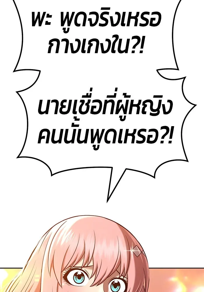 +99 ท่อนไม้พร้อมบวก ตอนที่ 31 รูปที่ 107