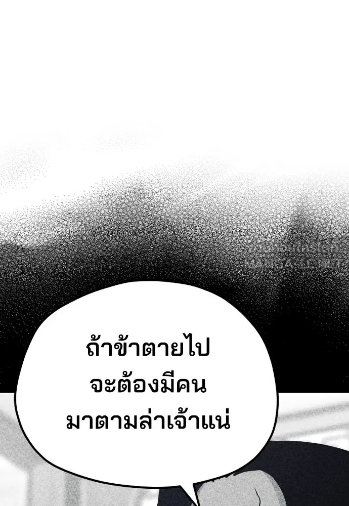 เส้นทางสู่เทพมาร ตอนที่ 67 รูปที่ 30