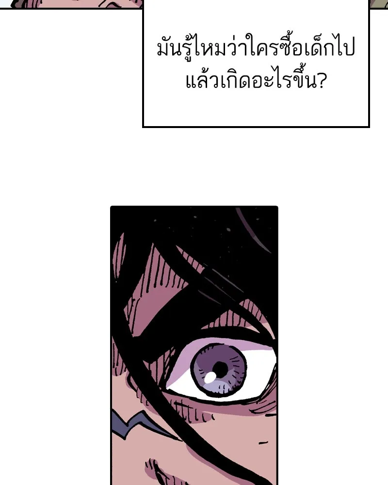 เคลวาเทส อสูรจอมราชัน ตอนที่ 61 การประชุมของทั้งสามอาณาจักร (2 รูปที่ 61