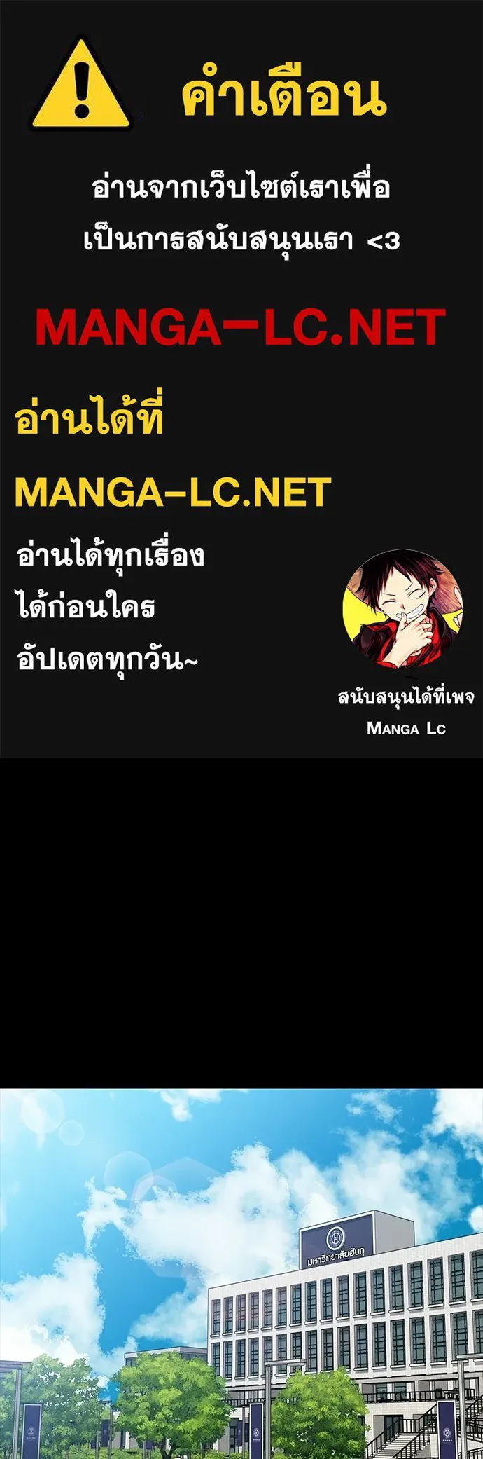 มือสังหารพันธุ์อมตะ ตอนที่ 84 รูปที่ 1