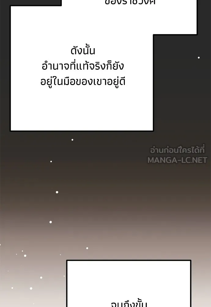 คมเขี้ยวชำระแค้น ตอนที่ 24 รูปที่ 93