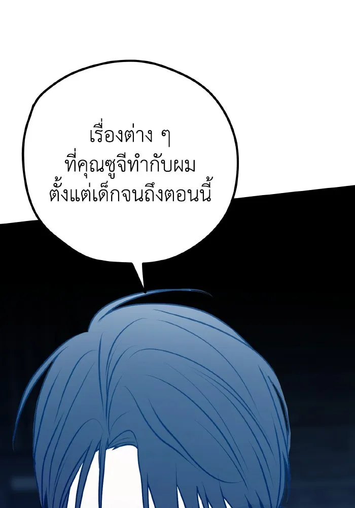 รักนี้ไม่มีรีไซเคิล ตอนที่ 101 รูปที่ 88