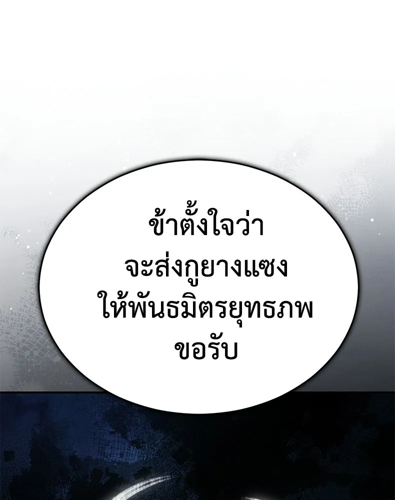 กำปั้นราชันคืนชีพ ตอนที่ 18 รูปที่ 161