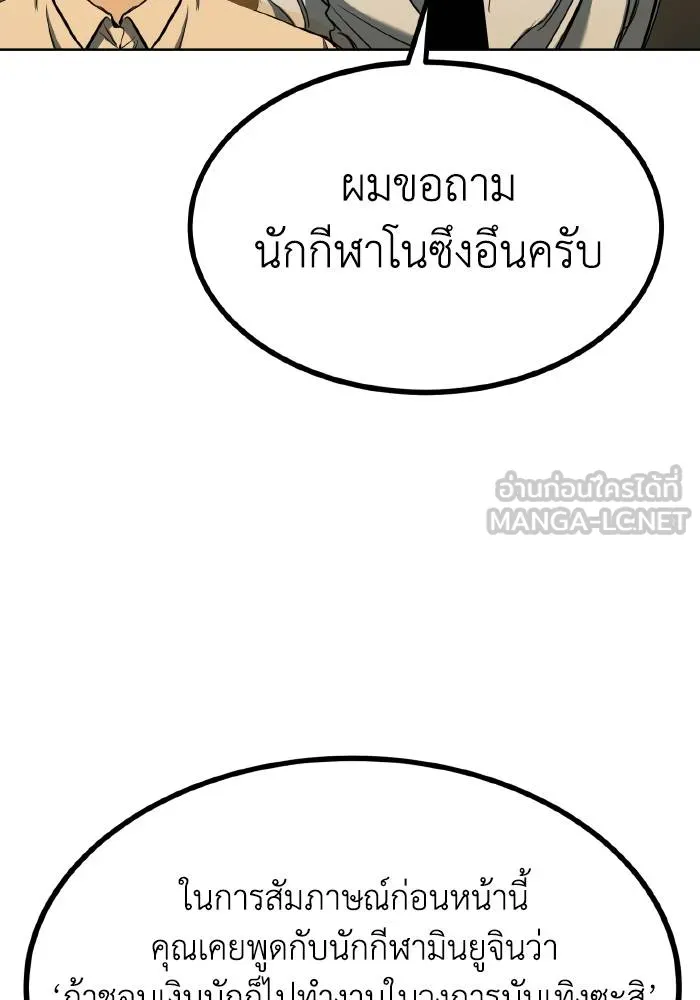 ราชาแห่งอ็อกทากอน ตอนที่ 71 รูปที่ 15