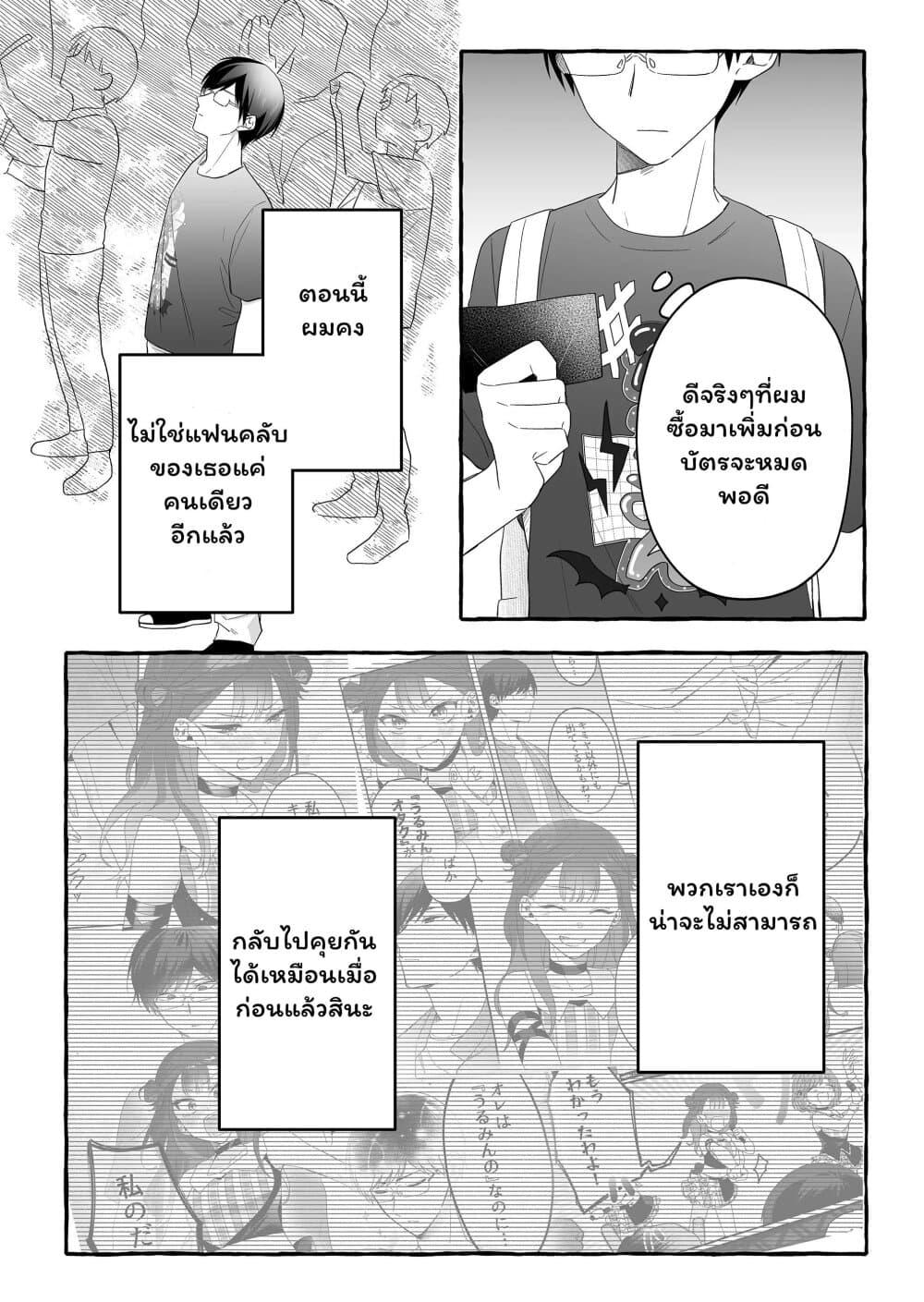 Manga-lc-com อ่านมังงะ อ่านการ์ตูน ออนไลน์ ฟรี Damedol to Sekai ni Hitori Dake no Fan ตอนที่ 1 2 3 4 5 6 7 8 9 10 11 12 13 14 ฟรี ไม่มีโฆษณา Manga-lc - อ่าน มังงะ อ่าน การ์ตูน ออนไลน์ อ่านมังงะ ฟรี