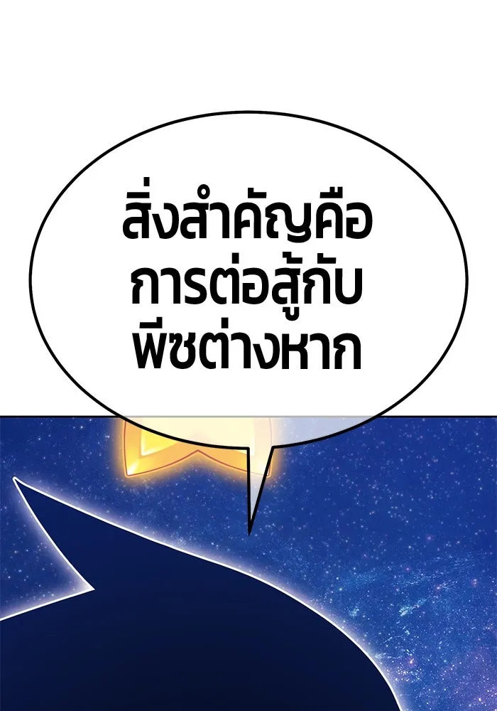 +99 ท่อนไม้พร้อมบวก ตอนที่ 50 รอบชิง (4) รูปที่ 37