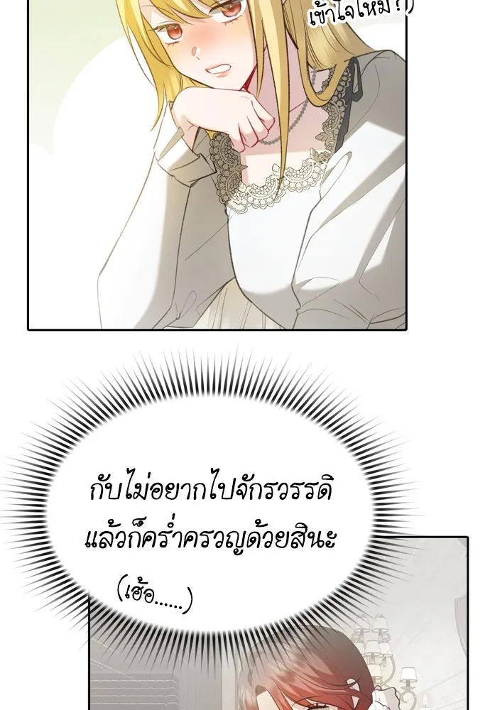 บุปผาลบคมดาบ ตอนที่ 21 รูปที่ 68