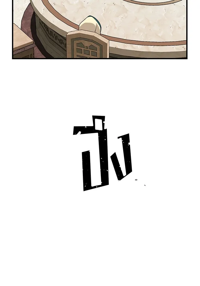 จอมเวทเกิดใหม่ในรอบ 66666 ปี ตอนที่ 119 รูปที่ 116