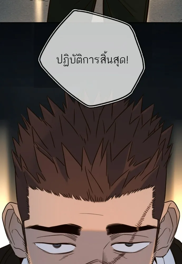 พริบตาเปลี่ยนโลก ตอนที่ 47 รูปที่ 122