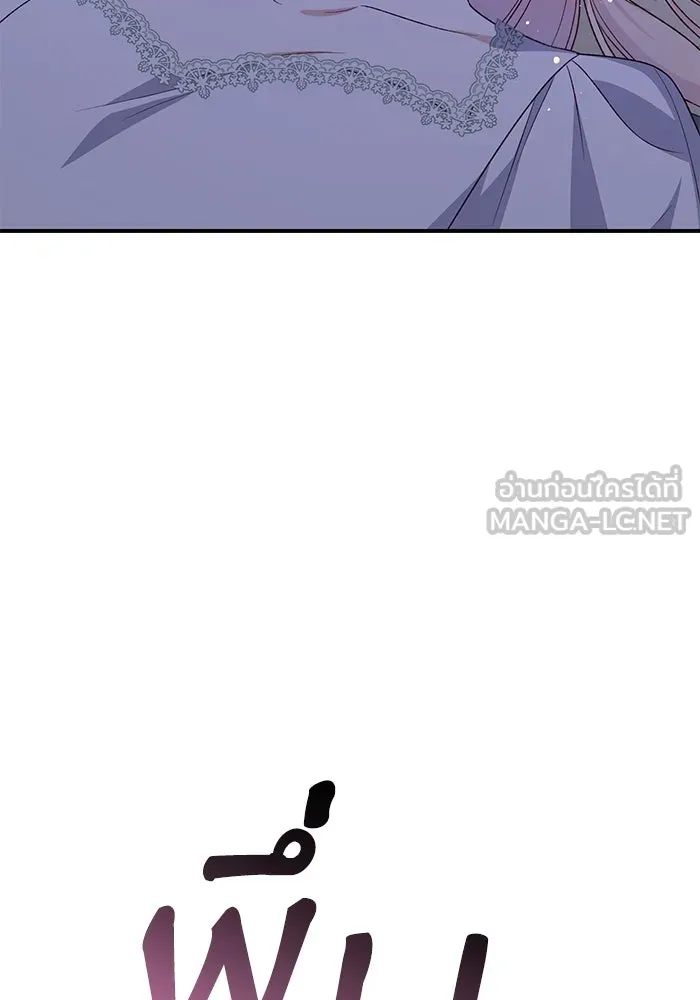 เกิดใหม่คราวนี้ ขอเป็นคนดีดูสักครั้ง ตอนที่ 64 รูปที่ 42