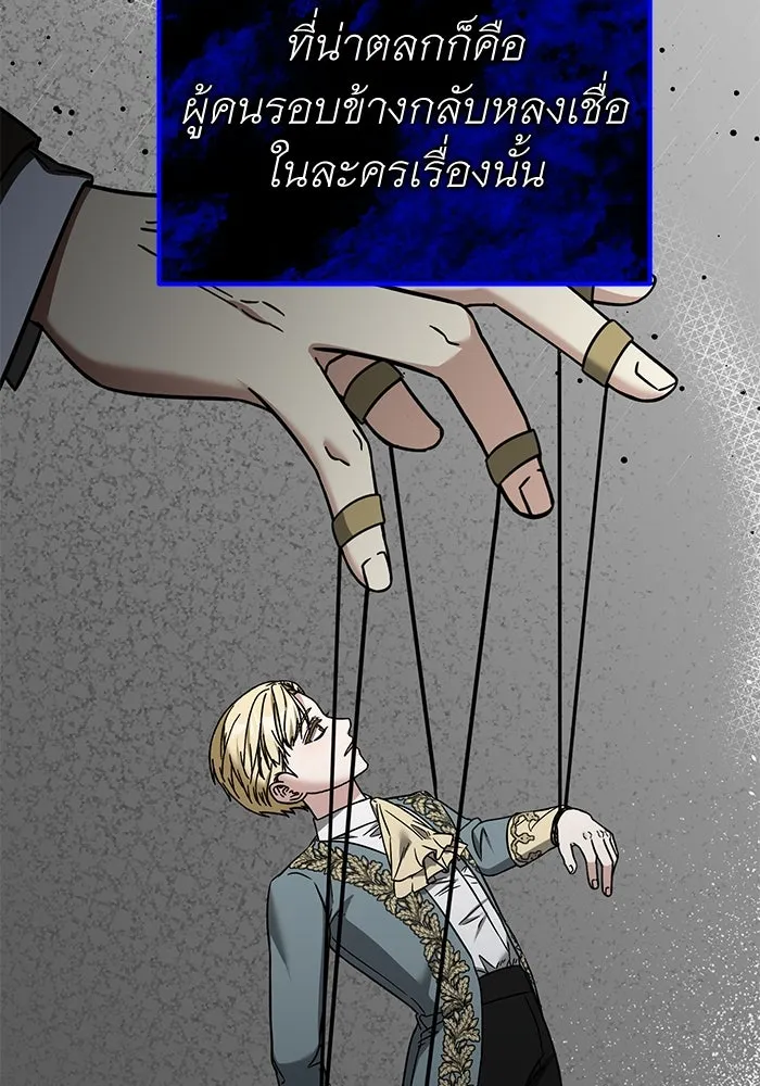 ครอบครัวพรรค์นั้น ฉันไม่มีวันกลับไป ตอนที่ 59 รูปที่ 16