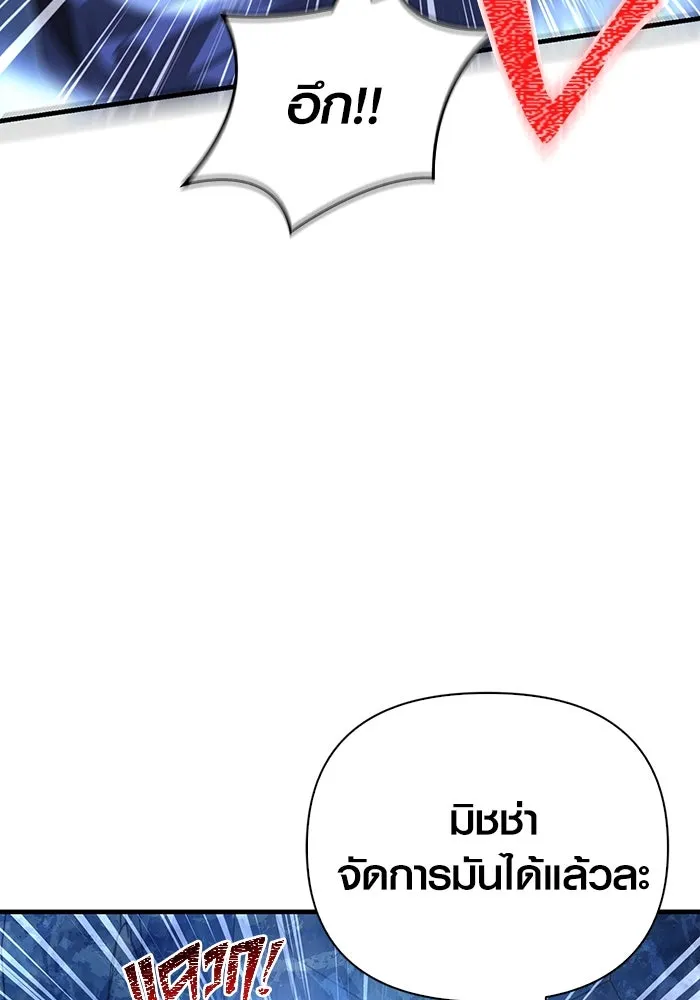 เอาชีวิตรอดในเกมฉบับคนเถื่อน ตอนที่ 73 ถ้าไม่มีมิชช่า รูปที่ 19