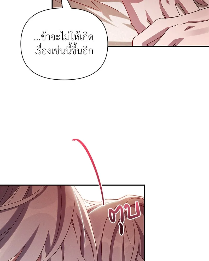 โอ้ ศัตรูที่รัก ตอนที่ 93 รูปที่ 62