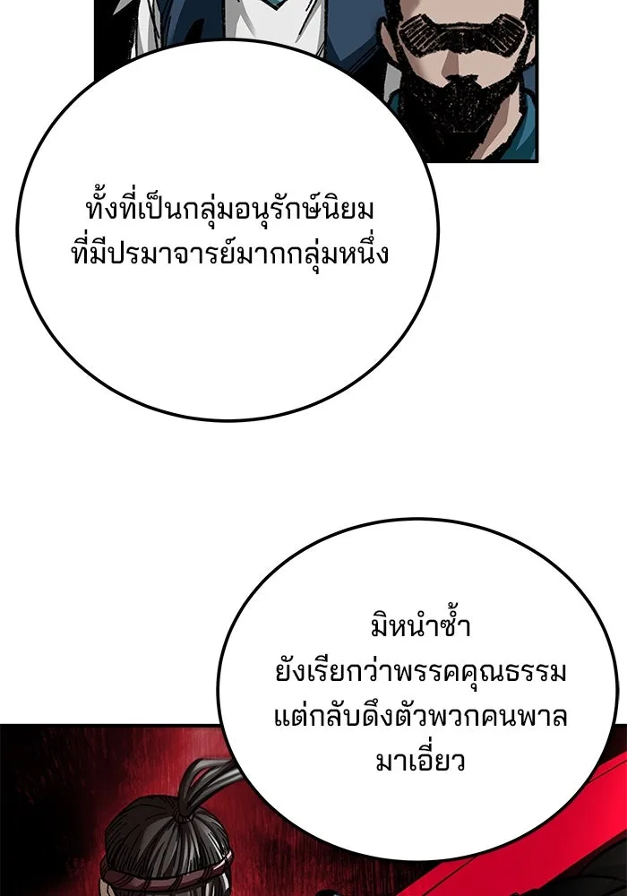 คุณปู่จอมยุทธกับหลานสาวสุดแกร่ง ตอนที่ 37 รูปที่ 107