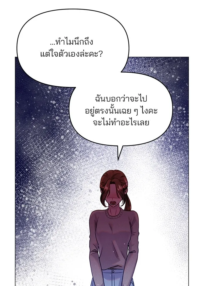 คู่มือคว้าหัวใจนายตัวร้าย ตอนที่ 47 รูปที่ 94