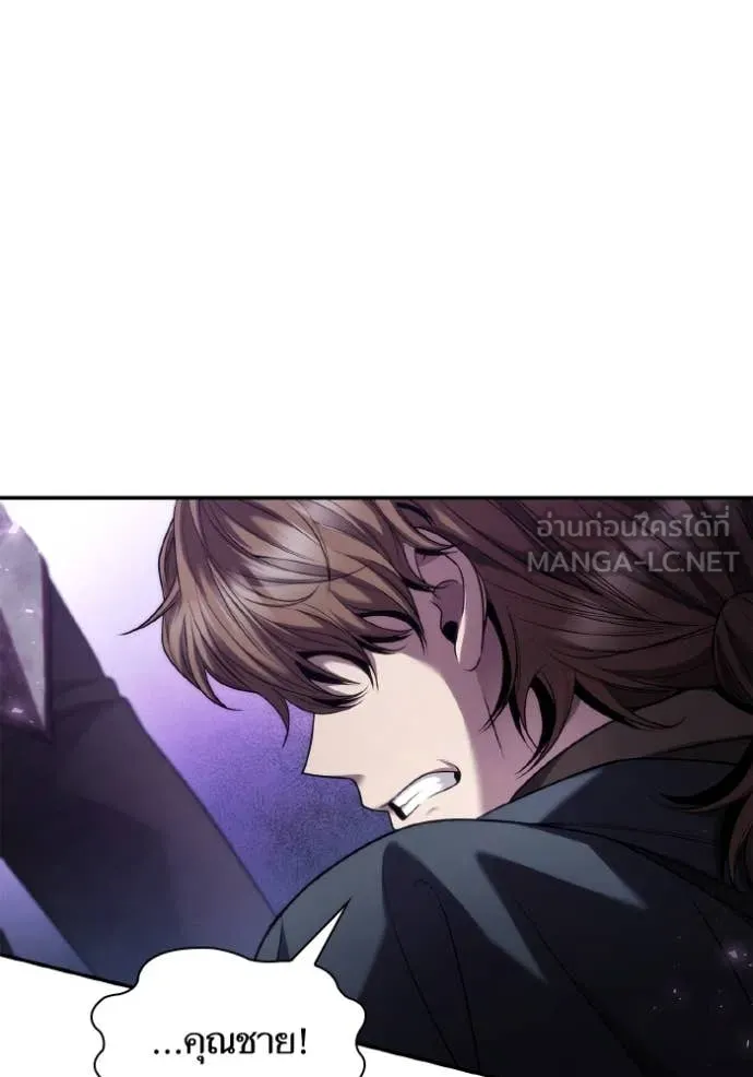 ชาตินี้น้องขอ ตอนที่ 150 รูปที่ 34