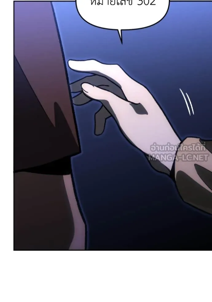 Regressor’s Life Aft ตอนที่ 108 รูปที่ 177