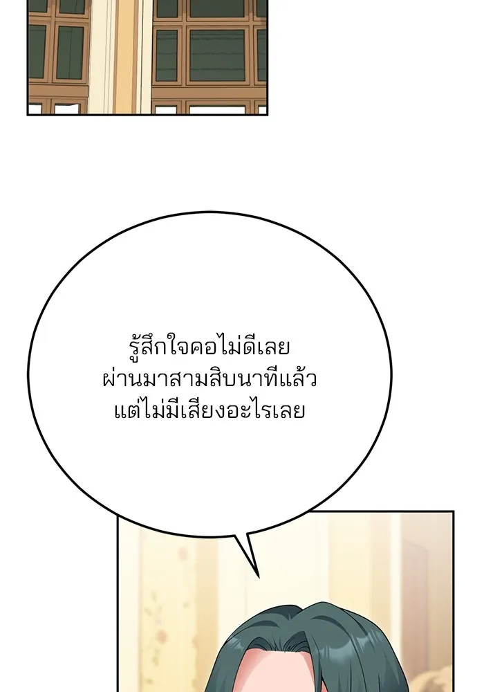 แผนหย่าสามีทรราช ตอนที่ 74 รูปที่ 59