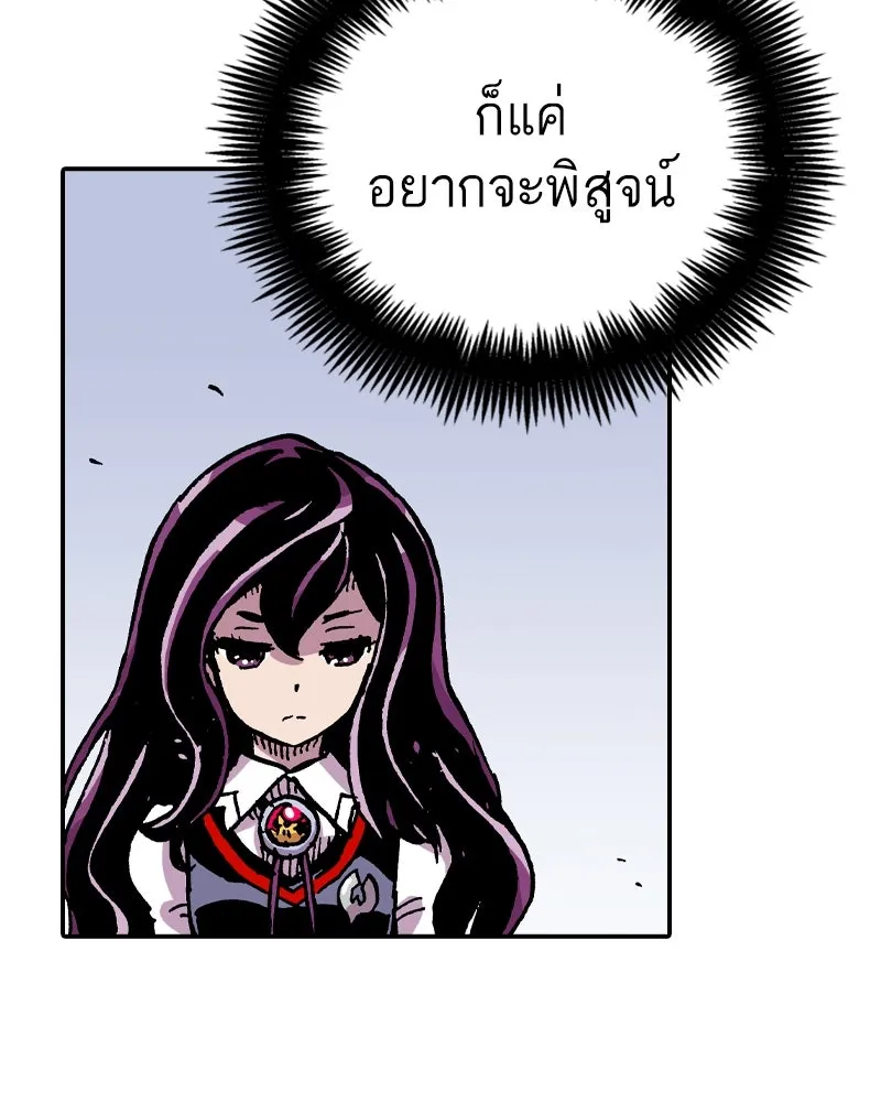เคลวาเทส อสูรจอมราชัน ตอนที่ 68 สวดภาวนาต่อพระเจ้า (2) รูปที่ 103