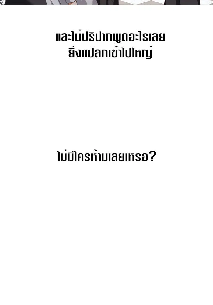 ชิงชีวิตพลิกลิขิตชะตา ตอนที่ 23 คำเล่าลือของนางร้ายผู้นั้น(3) รูปที่ 89