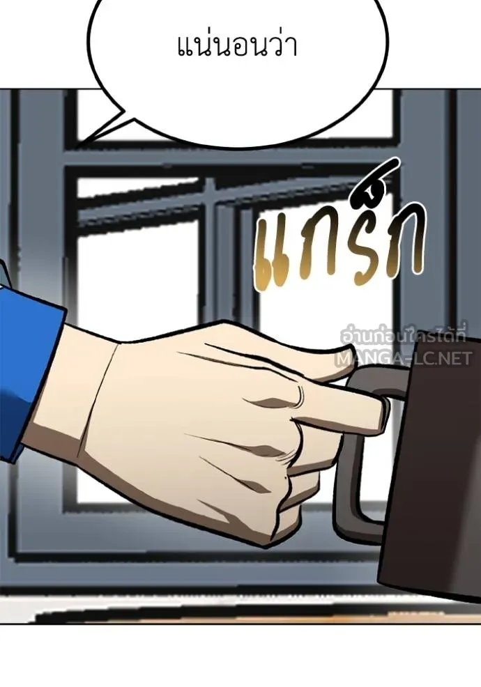 ราชาแห่งอ็อกทากอน ตอนที่ 164 รูปที่ 23