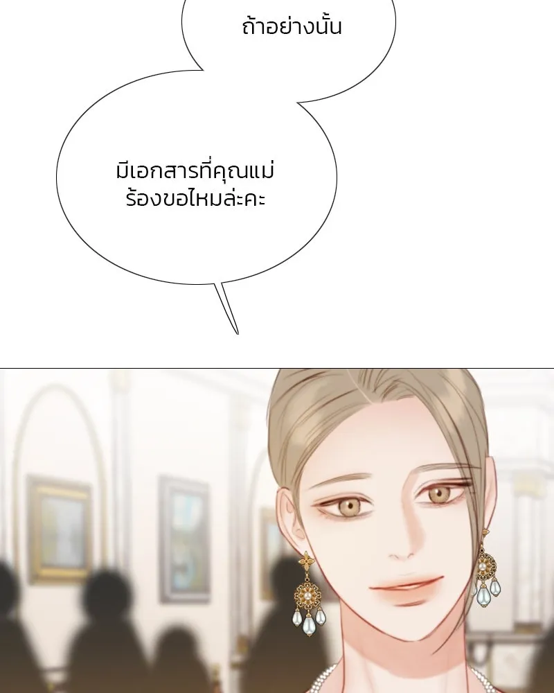 เซเรน่า ตอนที่ 59 รูปที่ 13