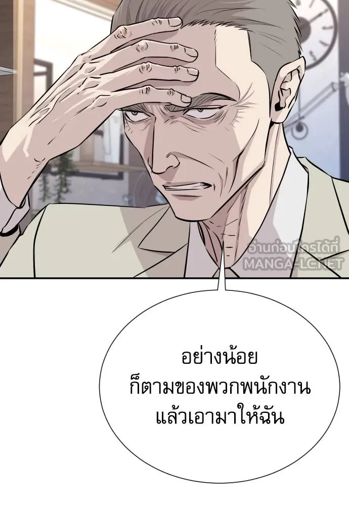 หลานอัจฉริยะ ตอนที่ 34 รูปที่ 21