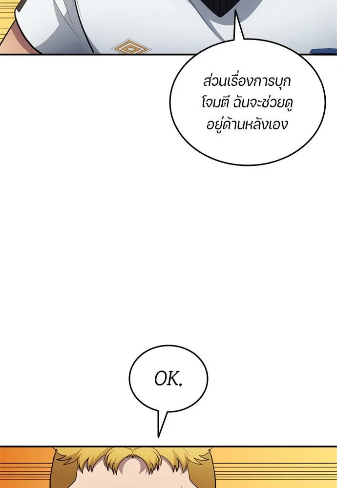 นักเตะแข้งสวรรค์ ตอนที่ 76 รูปที่ 61