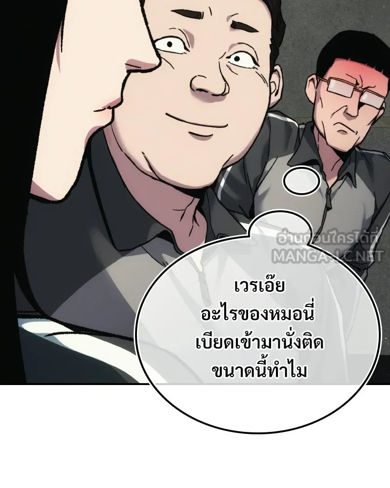 บอกมาค่าตัวเท่าไหร่ ตอนที่ 14 รูปที่ 15
