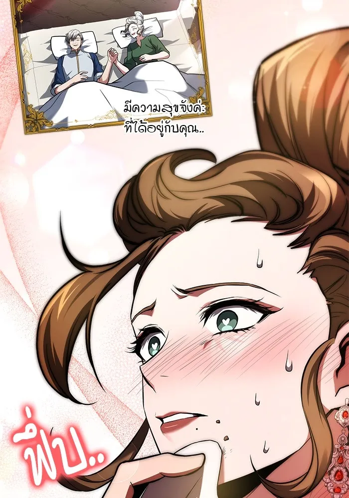 ครัวจอมเวท ตอนที่ 88 รูปที่ 94