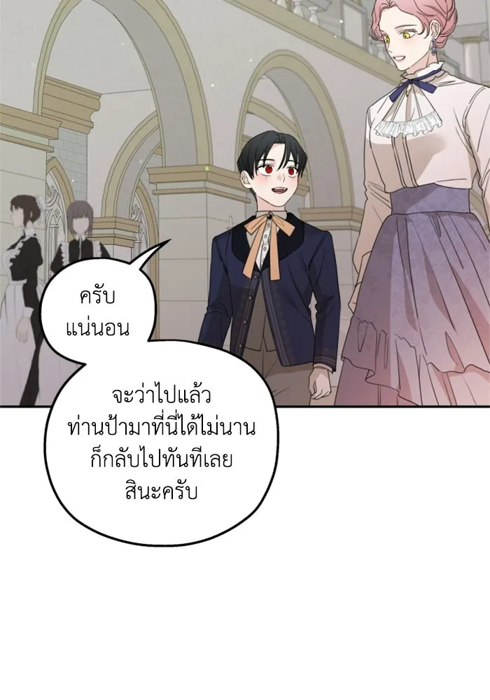 ครอบครัวสามีเห็นทีจะคลั่งรัก ตอนที่ 35 รูปที่ 13