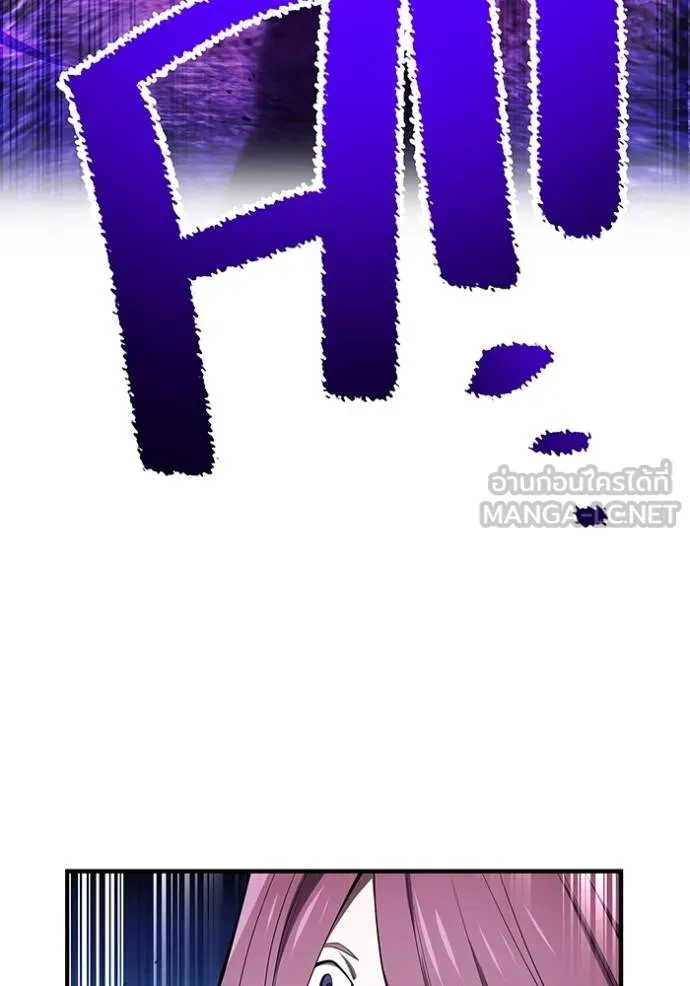 ฮันเตอร์สกิลโกง ตอนที่ 41 รูปที่ 151