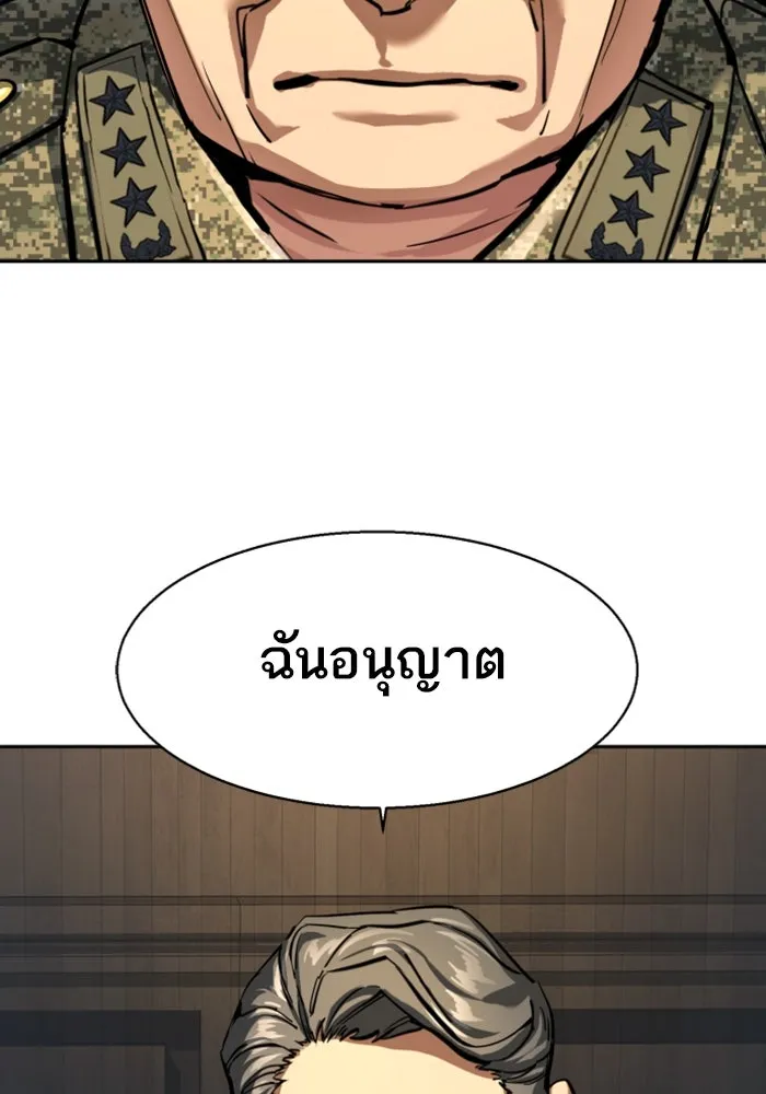 พี่ชายสายบอดี้การ์ด ตอนที่ 242 รูปที่ 65