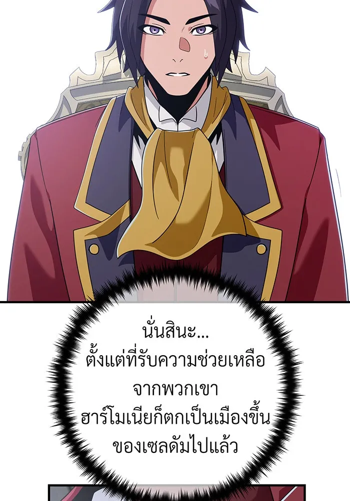 จอมเวทเกิดใหม่ในรอบ 66666 ปี ตอนที่ 107 รูปที่ 118