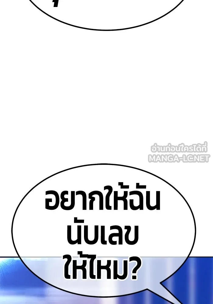 +99 ท่อนไม้พร้อมบวก ตอนที่ 114 เส้นทางสู่ปรโลก (2) รูปที่ 60