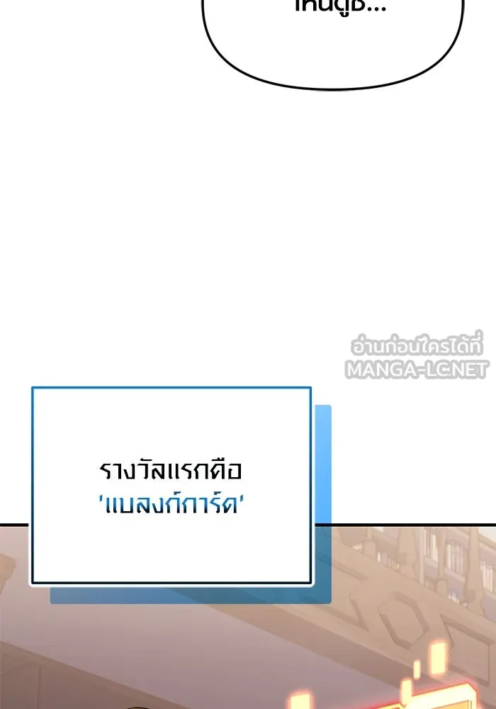 พลิกชะตาคว้าไอเทมระดับเทพ ตอนที่ 45 ความลับของระบบ รูปที่ 42
