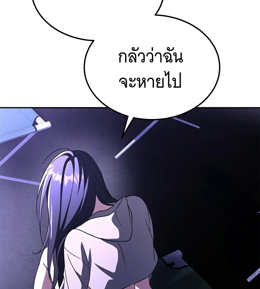 ถึกทนแทงก์แรงก์ C ตอนที่ 28 รูปที่ 124